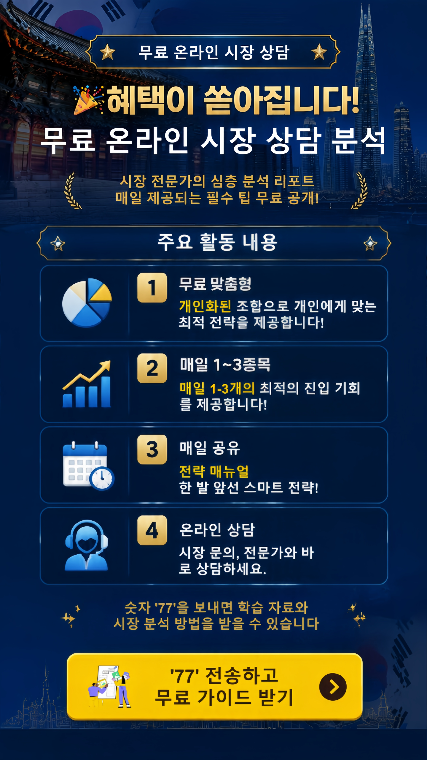 커뮤니티 학습 및 교육 토론